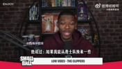 美媒给快船交易献策：拿祖巴茨去勇士换选秀权，莱昂纳德远赴活塞